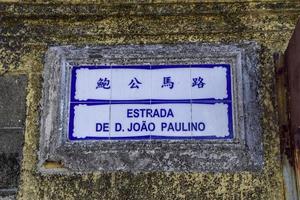 Cartel de la calle en la ciudad de Macao, China foto