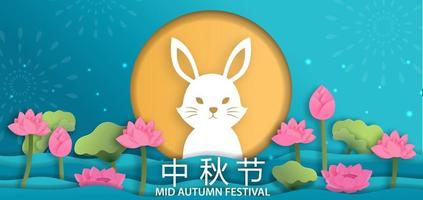banner de venta del festival del medio otoño vector