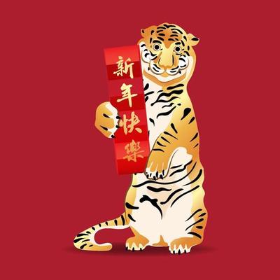 Happy New Year 2022 Year of the Tiger. Cartoon cute tiger mascot with