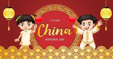 Happy China's National Day banner with Chinese children cartoon character vector