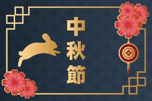 cartel del festival del medio otoño con conejo dorado vector