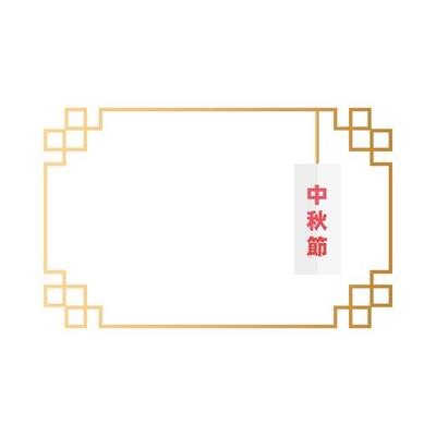 mid autumn festival with chinese lettering in frame