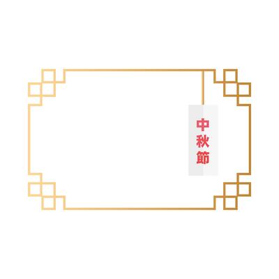 mid autumn festival with chinese lettering in frame