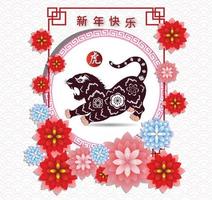 Happy Chinese new year 2022 - year of the Tiger. vector