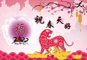 Happy Chinese new year 2022 - year of the Tiger. vector