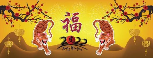 Happy Chinese new year 2022 - year of the Tiger. vector