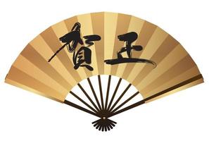 Vector Gold Folding Fan With Japanese Calligraphy Congratulating Longevity Isolated On A White Background. Text Translation - Happy New Year.