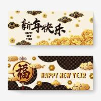 Chinese New Year Banner Set vector