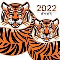 Chinese new year 2022 year of the tiger vector