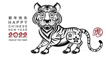 Chinese new year 2022 year of the tiger vector