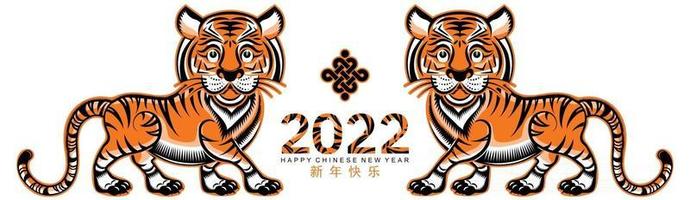 Chinese new year 2022 year of the tiger vector