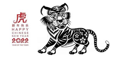 Chinese new year 2022 year of the tiger vector