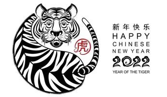 Chinese new year 2022 year of the tiger vector