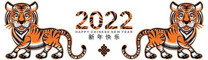 Chinese new year 2022 year of the tiger vector