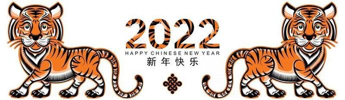 Chinese new year 2022 year of the tiger vector