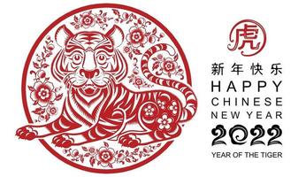 Chinese new year 2022 year of the tiger vector