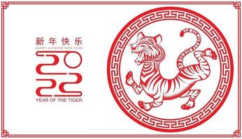 Happy chinese new year 2022 year of the tiger vector