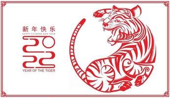 Happy chinese new year 2022 year of the tiger vector