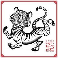 feliz año nuevo chino 2022 año del tigre vector