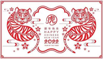 Happy chinese new year 2022 year of the tiger vector