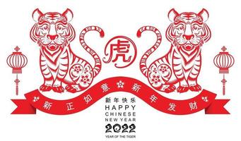 Chinese new year 2022 year of the tiger vector