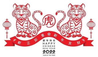 Chinese new year 2022 year of the tiger vector