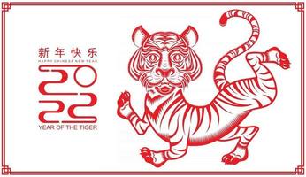 Happy chinese new year 2022 year of the tiger vector