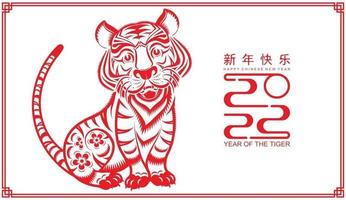 Happy chinese new year 2022 year of the tiger vector