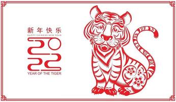 Happy chinese new year 2022 year of the tiger vector