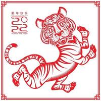 Happy chinese new year 2022 year of the tiger vector