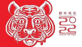 Happy chinese new year 2022 year of the tiger vector