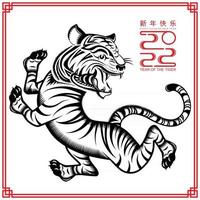 Happy chinese new year 2022 year of the tiger vector