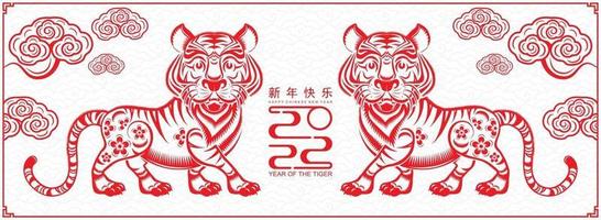 Happy chinese new year 2022 year of the tiger vector