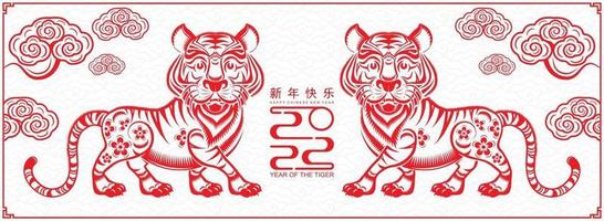 Happy chinese new year 2022 year of the tiger vector