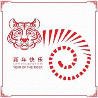 Happy chinese new year 2022 year of the tiger vector