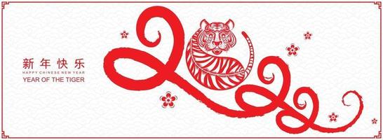 Happy chinese new year 2022 year of the tiger vector