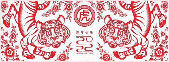Happy chinese new year 2022 year of the tiger vector