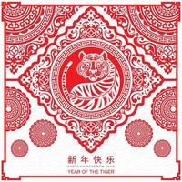 Happy chinese new year 2022 year of the tiger vector