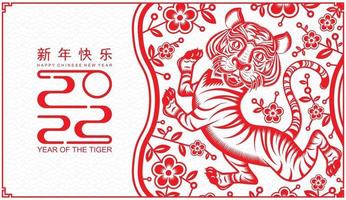 Happy chinese new year 2022 year of the tiger vector