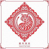 Happy chinese new year 2022 year of the tiger vector