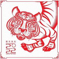 Happy chinese new year 2022 year of the tiger vector