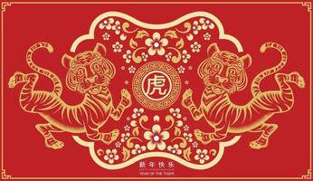 Chinese new year 2022 year of the tiger vector