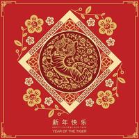 Chinese new year 2022 year of the tiger vector