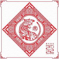 Chinese new year 2022 year of the tiger vector