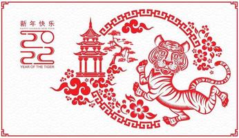 Chinese new year 2022 year of the tiger vector
