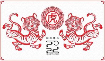 Chinese new year 2022 year of the tiger vector