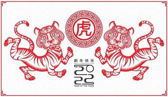 Chinese new year 2022 year of the tiger vector