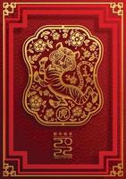 Chinese new year 2022 year of the tiger vector