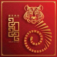 Chinese new year 2022 year of the tiger vector