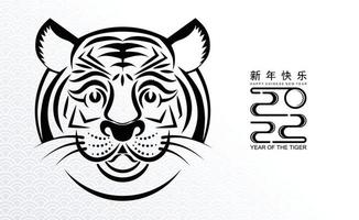 Happy chinese new year 2022 year of the tiger vector